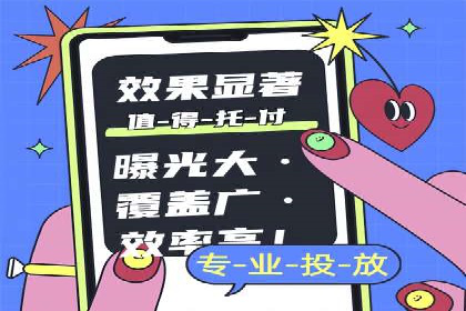 案例分享：信息流广告代运营公司的创意与实效