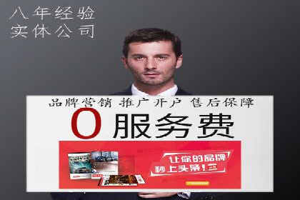 企业如何选择合适的sem竞价推广托管服务商